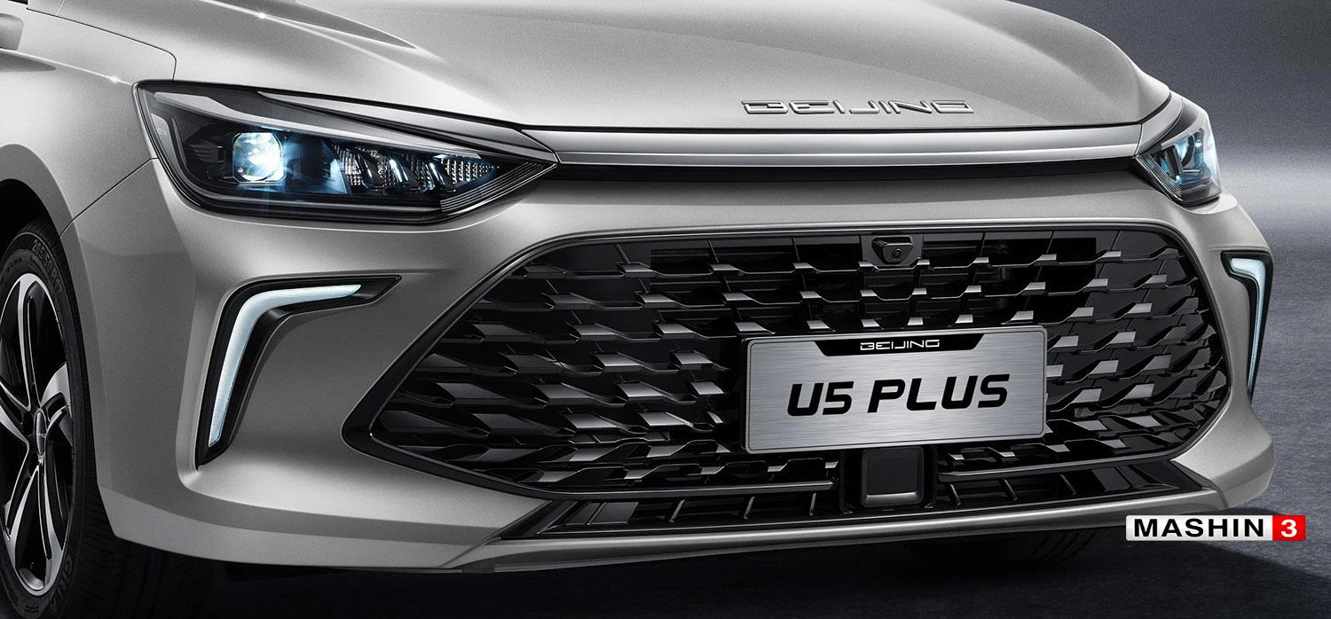 U5 Plusبیجینگ